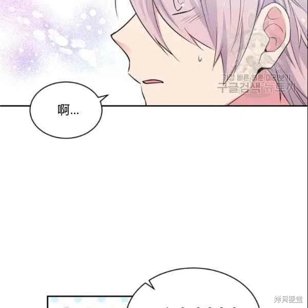 目标是作为金汤匙健康长寿 第43话 第35页