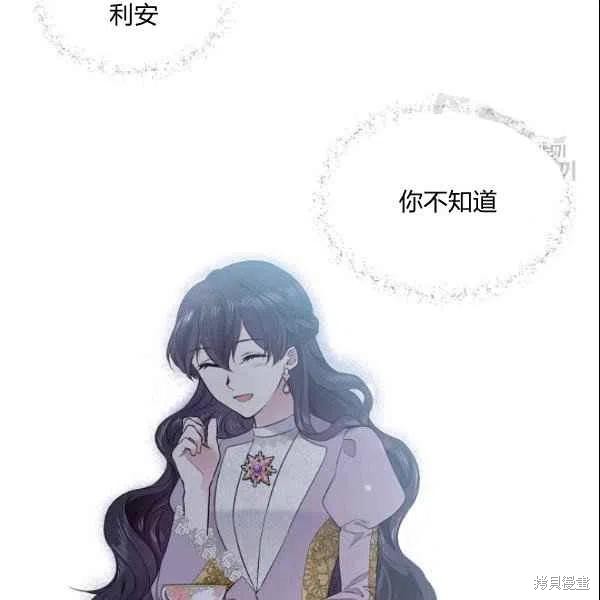 目标是作为金汤匙健康长寿 第43话 第39页
