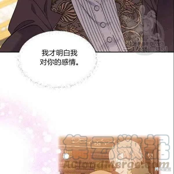 目标是作为金汤匙健康长寿 第43话 第43页