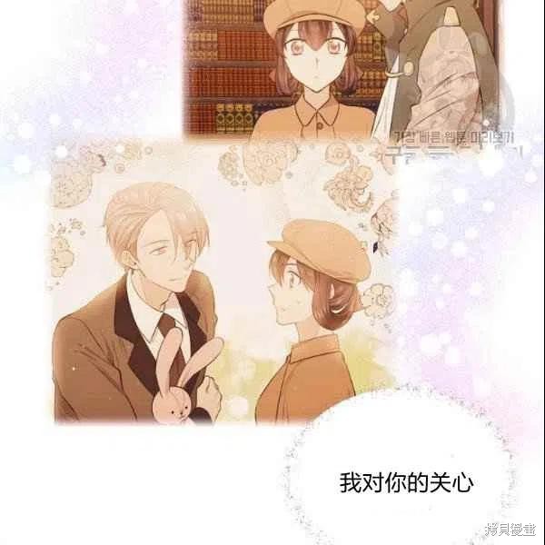 目标是作为金汤匙健康长寿 第43话 第44页