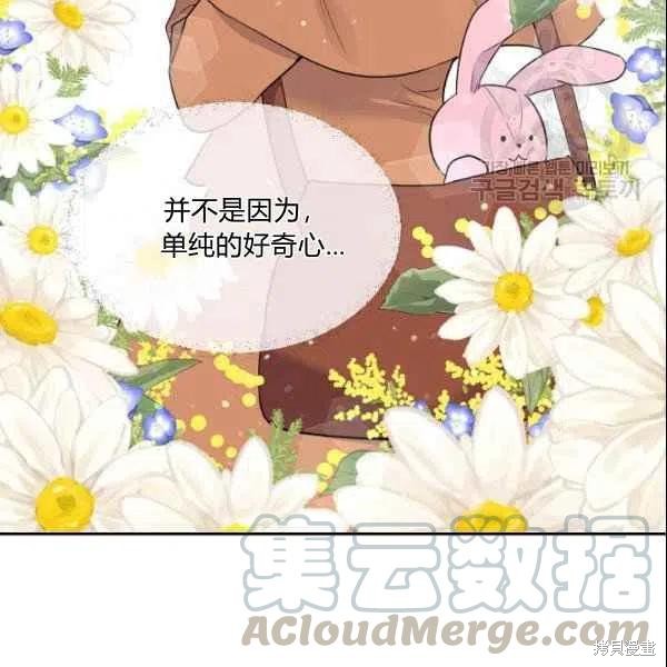 目标是作为金汤匙健康长寿 第43话 第46页