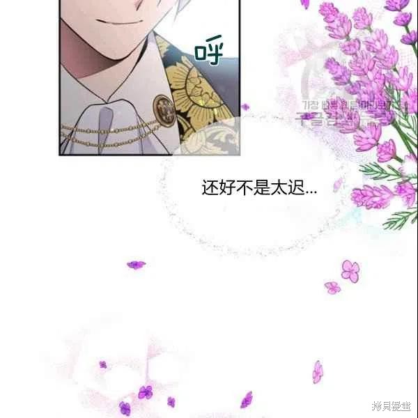 目标是作为金汤匙健康长寿 第43话 第48页