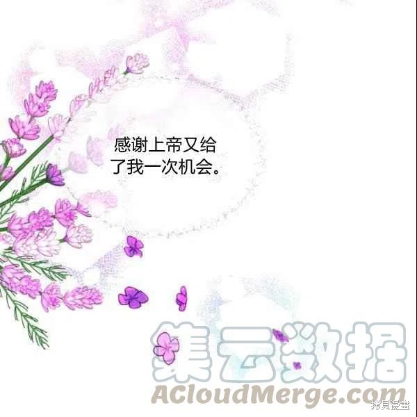 目标是作为金汤匙健康长寿 第43话 第49页