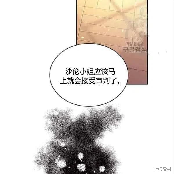 目标是作为金汤匙健康长寿 第43话 第51页