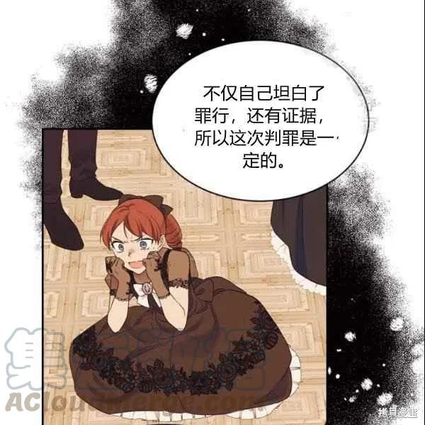 目标是作为金汤匙健康长寿 第43话 第52页