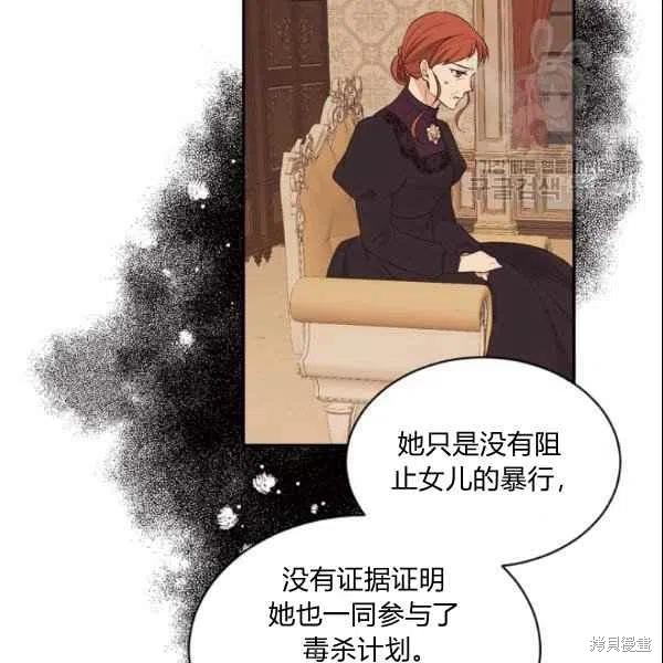 目标是作为金汤匙健康长寿 第43话 第54页