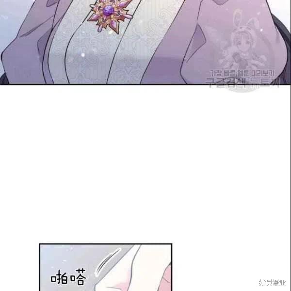 目标是作为金汤匙健康长寿 第43话 第56页