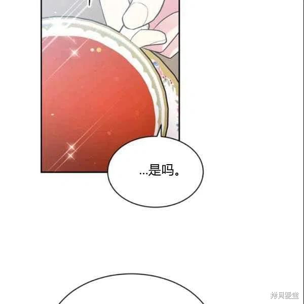 目标是作为金汤匙健康长寿 第43话 第57页