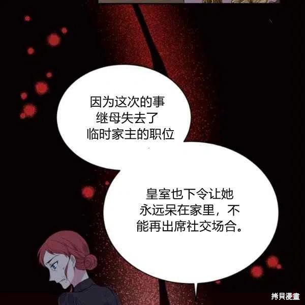 目标是作为金汤匙健康长寿 第43话 第59页