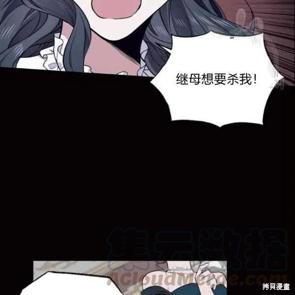 目标是作为金汤匙健康长寿 第43话 第7页