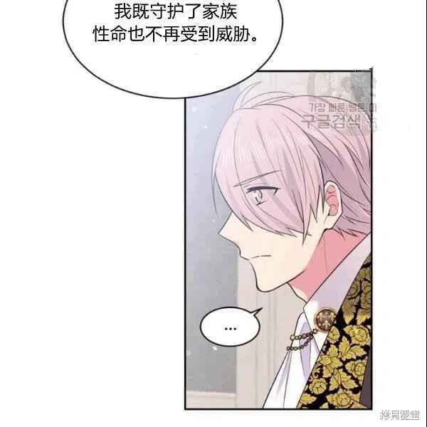 目标是作为金汤匙健康长寿 第43话 第63页