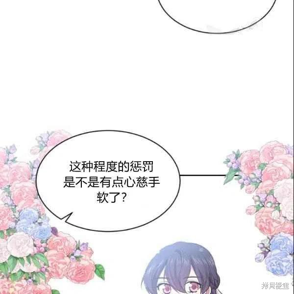 目标是作为金汤匙健康长寿 第43话 第65页