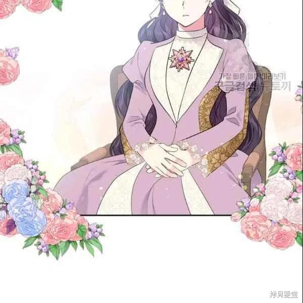 目标是作为金汤匙健康长寿 第43话 第66页