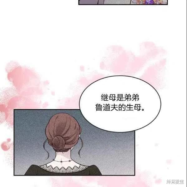 目标是作为金汤匙健康长寿 第43话 第68页