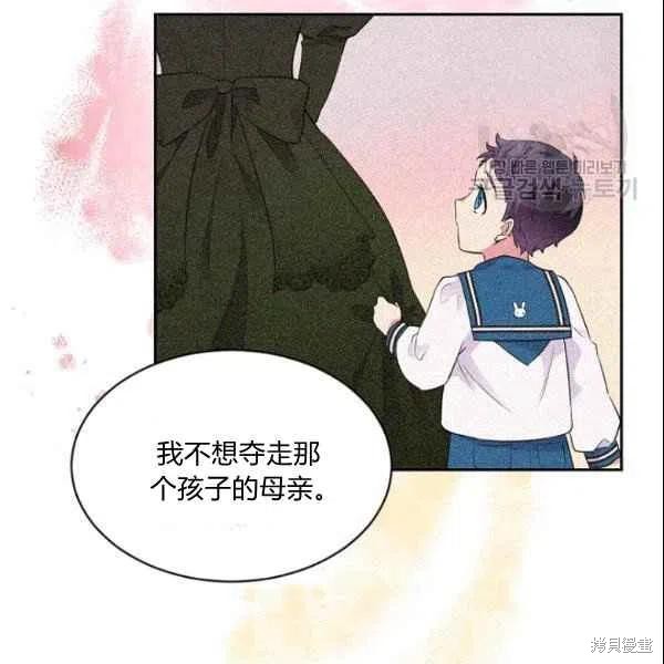 目标是作为金汤匙健康长寿 第43话 第69页