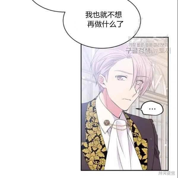 目标是作为金汤匙健康长寿 第43话 第71页