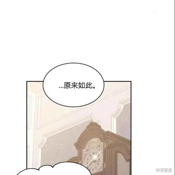 目标是作为金汤匙健康长寿 第43话 第72页
