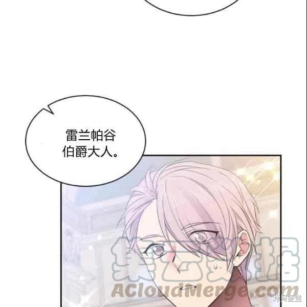 目标是作为金汤匙健康长寿 第43话 第79页