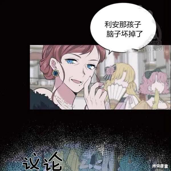 目标是作为金汤匙健康长寿 第43话 第9页