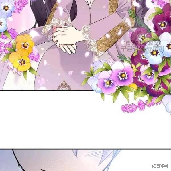 目标是作为金汤匙健康长寿 第43话 第87页