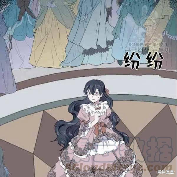 目标是作为金汤匙健康长寿 第43话 第10页