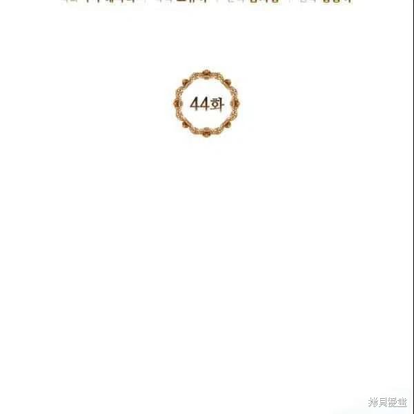 目标是作为金汤匙健康长寿 第44话 第2页