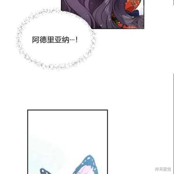 目标是作为金汤匙健康长寿 第44话 第104页