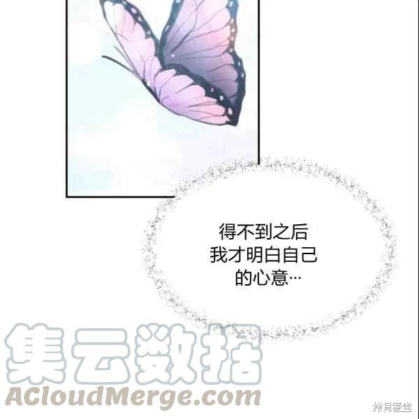 目标是作为金汤匙健康长寿 第44话 第105页