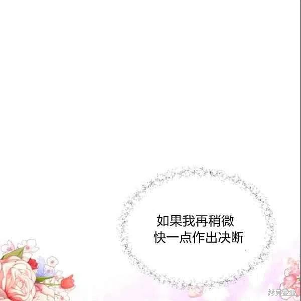 目标是作为金汤匙健康长寿 第44话 第107页