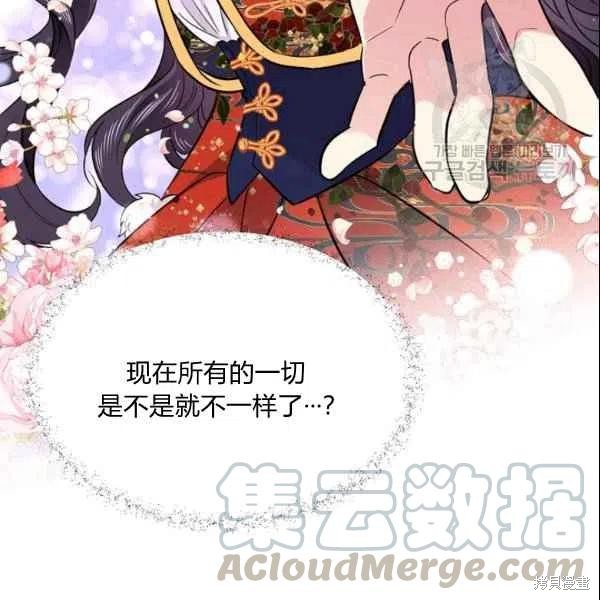 目标是作为金汤匙健康长寿 第44话 第109页