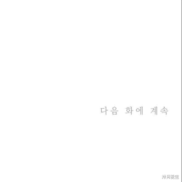 目标是作为金汤匙健康长寿 第44话 第110页