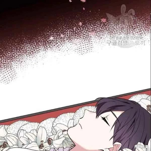 目标是作为金汤匙健康长寿 第44话 第12页