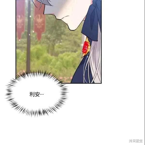 目标是作为金汤匙健康长寿 第44话 第16页