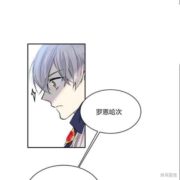 目标是作为金汤匙健康长寿 第44话 第18页