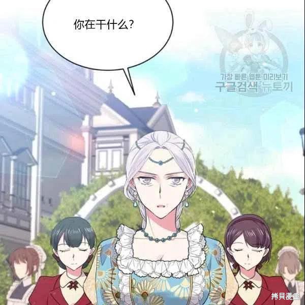 目标是作为金汤匙健康长寿 第44话 第19页