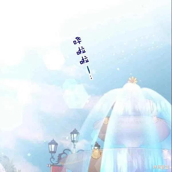 目标是作为金汤匙健康长寿 第44话 第3页
