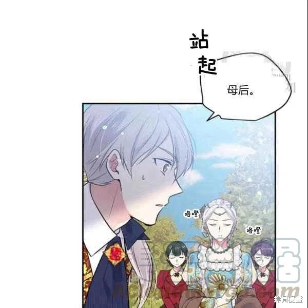 目标是作为金汤匙健康长寿 第44话 第21页