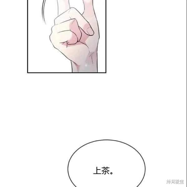 目标是作为金汤匙健康长寿 第44话 第23页