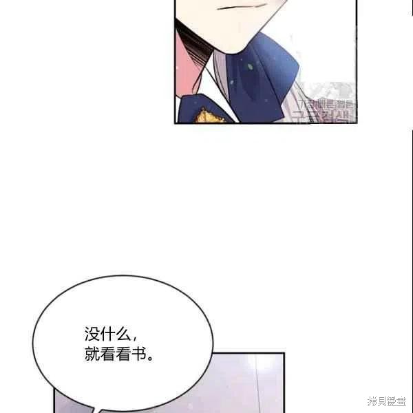 目标是作为金汤匙健康长寿 第44话 第26页