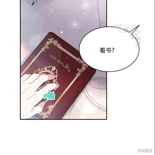 目标是作为金汤匙健康长寿 第44话 第27页