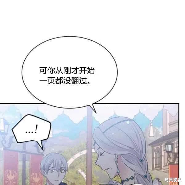 目标是作为金汤匙健康长寿 第44话 第28页