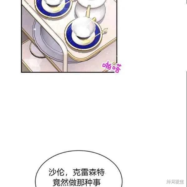 目标是作为金汤匙健康长寿 第44话 第32页