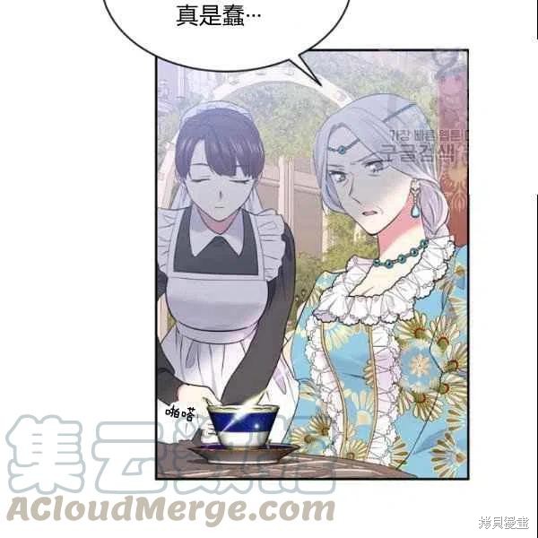 目标是作为金汤匙健康长寿 第44话 第33页