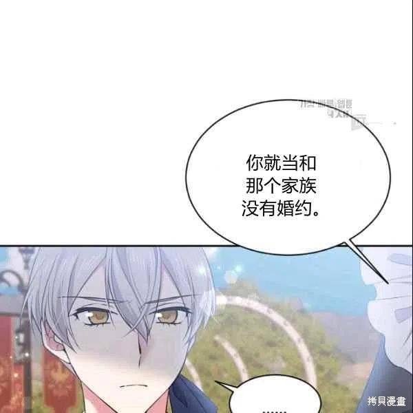 目标是作为金汤匙健康长寿 第44话 第34页