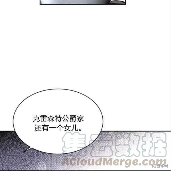 目标是作为金汤匙健康长寿 第44话 第37页