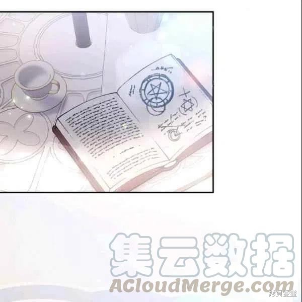 目标是作为金汤匙健康长寿 第44话 第5页