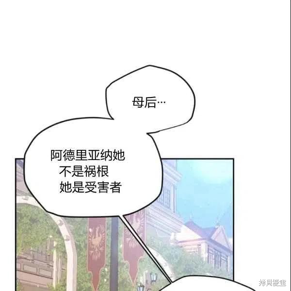 目标是作为金汤匙健康长寿 第44话 第46页