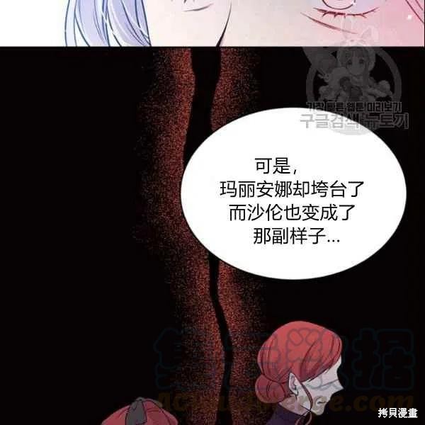 目标是作为金汤匙健康长寿 第44话 第61页