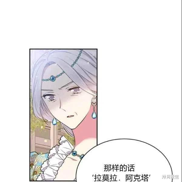 目标是作为金汤匙健康长寿 第44话 第64页