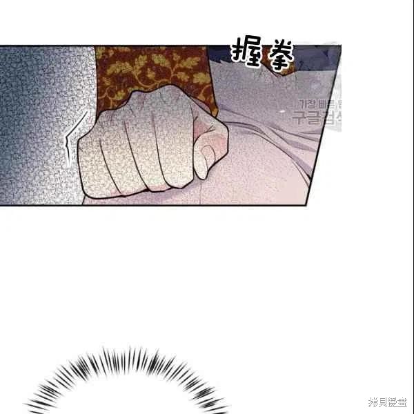 目标是作为金汤匙健康长寿 第44话 第68页